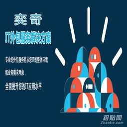 上海首奕網(wǎng)絡(luò)維護(hù)與安防維保 專業(yè)企業(yè)IT外包與機(jī)房維護(hù)服務(wù)